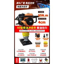 콤팩트 흙 다지는 다짐기 란마 람마 램머 콤팩터 도로, O