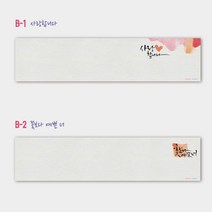 예닮 감성캘리 메모지 메모패드 노트메모 떡메모지 예쁜 팬시 연습장 공책 키보드메모지 오피스 문구 떡메모지 도안 인쇄 제작 3종, 1세트