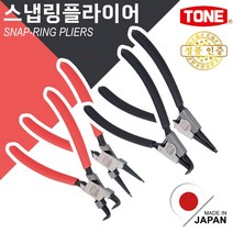 토네 TONE 스냅링 플라이어 축용 SRPS B 홀용 SRPH B 벌림 오므림 스트레이트 벤트 타입, 축용/벤트 타입, SRPS-200B