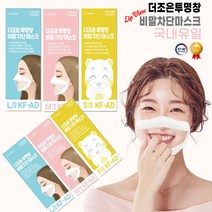 국내유일 식약처허가 더조은 투명창 비말차단 마스크 (KF-AD) 대형 소형 중형 1매입, 1개