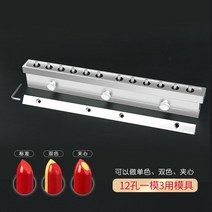 DIY 알루미늄 립스틱 만들기 몰드 금형 12 6 4 2구, 한개옵션1, 12홀 은색 [트리플 사용 1몰드]