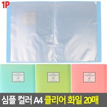 바인더 브로마이드케이스 L홀더 문서정리, 그린