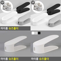 슈즈홀더 신발받침 구두진열대