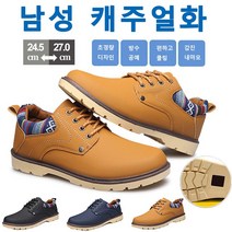 신사야 가죽 컴포트 남성 캐주얼구두 미끄럼 방지 스니커즈