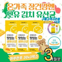온가족 유산균 프로바이오틱스 람노서스 가세리 키즈 어린이 아이 10대 모유유산균 김치유산균 치즈유산균 프락토올리고당 키즈영양제 어린이유산균 키즈유산균 홈쇼핑 아이유산균