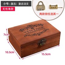 보물상자 빈티지 가구 원목 수납함 나무 상자 자물쇠가 달린 테이블 상판 학생 직사각형 가정용 맞춤 제작 작은, 22 빈티지 프렌치 스몰（无포각형）
