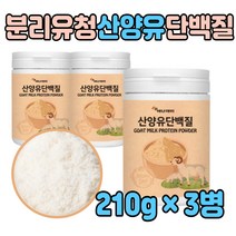초유 분리유청 단백질 산양유 초유 파우더 성인 노인 소화 흡수 영양 체중 늘리기 증가 남성 여성 프로틴 종류 홈쇼핑 WPI 여자 남자 어린이 유당 비타민 분유 성인 시니어 엠비피