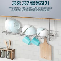 높이조절 창문형 식기건조대
