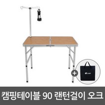 캠핑테이블 야외용 접이식 피크닉 매대 휴대용 간이, 캠핑테이블 야외용 접이식 피크