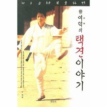 이노플리아 여덕의 택견 이야기, One color | One Size@1