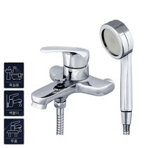 욕조 화장실 투홀 벽붙이 고급형 샤워기 수도세트 수도샤워겸용수전 샤워수전 추천