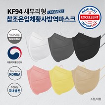참조은 입체황사마스크(KF94 5매)(여성용), 연황색