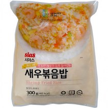 시아스 새우 볶음밥 300g, 상세페이지 참조