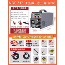 논가스용접기 이산화탄소 CO2 노가스 가정용 플라즈마 용접봉, 23 1-5KG 설치 가능 315 산업용 3용도 5m
