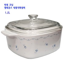 미제코닝엘레강스냄비-코렐엘레강스냄비-사각-1.5L, 1