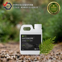 온리원 간지아클린 연무기 피톤치드 500ml, 1개