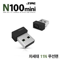 ipTIME USB 2.0 무선 랜카드, N100mini