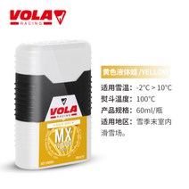 스키왁싱 스노우보드 왁싱 VOLA 액체 왁스 스키 보드 스노우 더블 스피드 풀 온 유지, 04 옐로우 스키 왁스60ml(-2도착하다+10컴팩트