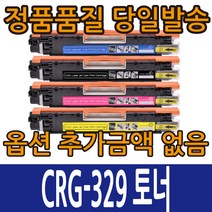 캐논재생토너 CRG-329B CRG-329C CRG-329M CRG-329Y 4색컬러 LBP-7016C LBP-7018C CRG329, CRG-329 4색세트, 1개