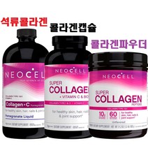 네오셀 마린 슈퍼 콜라겐 360정 석류 콜라겐, 콜라겐파우더