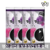 명진 공업용 보호장갑 9호(4SET/블랙) 안전장갑 작업장갑