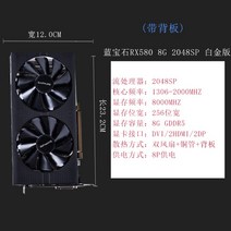 XFX RX580 8G 2048SP 사파이어 컴퓨터 독립 게임 분해 그래픽 카드 1660S 590 전체 혈액, 사파이어RX5808G2048sp(백플레인포함)