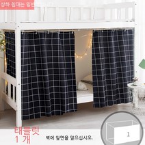기숙사 침대 커튼은 침실의 상단 및 하단 여성 음영 침실 침대의 커튼 간단한 커튼 침대에 갈 독신자에게 퍼져 있습니다.