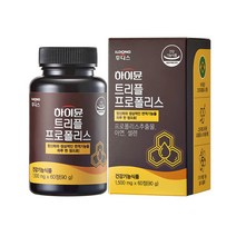 하이뮨 트리플 프로폴리스 츄어블 1 500mg x 60정 2개월분