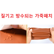 프리미엄 가죽 보수스티커 인조가죽스티커 소파 리폼스티커 수리 방수 질긴 수선패치, 트리브라운
