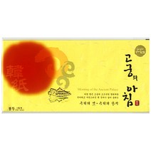 삼원특수지 고궁의 아침 봉투 대례지 04 진노랑색 5매 105x220mm, 단품