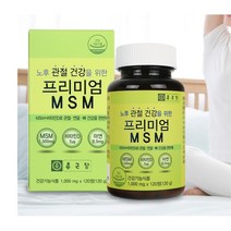 종근당 프리미엄 MSM 관절 연골 건강에도움줄수 있음