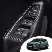 어른킹 더뉴모닝 2023~ 인테리어 윈도우 스위치 마스크 포인트 데칼 스티커 몰딩 자동차 악세사리, 카본블랙(윈도우 스위치), 1개