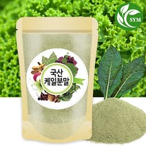 신영몰 국산 케일 분말 가루 300g 국내산 케일 100% 함유, 1팩