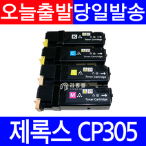 제록스 CP305 CP305D CT201632 201633 201634 201635 CP305D CM305DF 호환토너 재생토너, 중합파우더주입  CT201632(검정)X1개