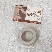 (도매콜) 무늬목 리폼테이프 오크