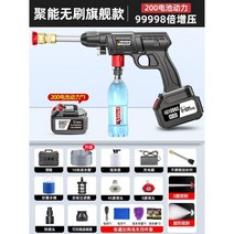 자동차 무선 세차기 고압 물총 충전식 세척기 세차용 워터건, E