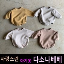 다소나베베 [ 홀릭베이직 슈트 ] 겨울신상 봄 가을 겨울 아기옷 베이비옷 아기우주복 신생아옷 3개월 6개월 12개월 바디슈트 돌아기옷 백일