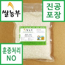 쌀농부 (국산) 덕유산 쌀 1kg