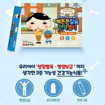 일양 키즈 유아 키 성장기 칼숨 28포 어린이 아이 캴슘 초등학생 비타민d 영양제 키크는 칼슘제 젤리 칼슘 유산균 비타민디 캴숨 구미 강짱몰