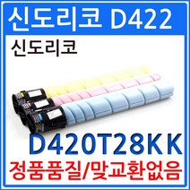 신도리코 D422 재생토너 선명한출력 TN-324, 빨강, 1