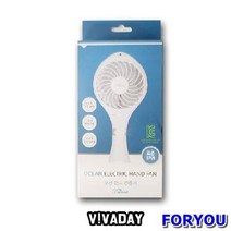 Foryou2187 충전식 오션 핸드 선풍기 미니 부채 USB 여름철 손 커버 충전 핸디, 도매공간 블루, 블루