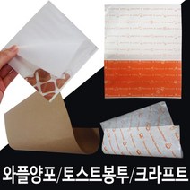 행복물류 크라프트 노루지 1000장 양포지 식품포장지 샌드위치 핫도그포장, 2000장, 크라프트32절