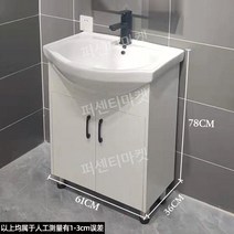 세면대하부장 일체형 욕실 소형 세면기 화장실 세트 카페 간이 건식 호텔 인테리어, 60화이트릴리프(캐비닛+세면대)원목