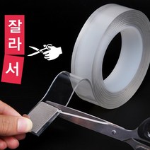 초강력 양면 테이프 투며명 만능 실리콘 강력테이프 3cm3m, 3cm x2m