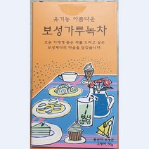 고급 보성녹찻잎분말 50g 가루 맛있는 진한 파우더 프리미엄