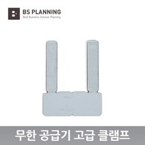 HP HP 호환 7720 7730 7740 953 954 955 A3 무한 공급기 카트리지 올인원 셋트, 14_듀얼클램프