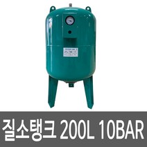 V-Tank 200리터 질소탱크 팽창압력탱크 200L 10Bar