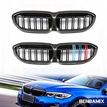 BMW G20 3시리즈 카본 그릴 더블 M 퍼포먼스 튜닝 2줄 M3 그릴 320d 320i 330i 340i 등 [00162], 2번 카본 2줄 3색 블랙