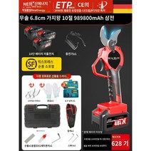 무선 전동 전지 가위 충전 다목적 충전식전동가위 무선전동가위 충전식전지가위 충전가위, 6.8cm 889800mAh 배터리2개, 1개