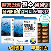 부모님 발 다리 종아리 손 혈액순환 알티지 RTG 오메가3 비타민 저온 초임계 동물성 불포화 지방산 중성 지방 건강기능식품 30대 40대 50대 60대 70대 80대 추천 선물, 2개, 60캡슐(2개월분)